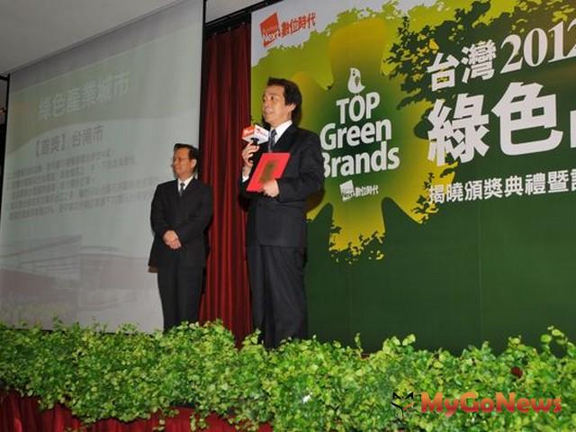 台南身為台灣低碳示範城市，更以「蘭花產業」榮獲數位時代雜誌舉辦的第3屆綠色城市評比中的「最佳綠色產業城市」獎。