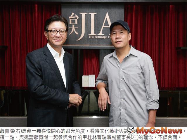 蕭青陽一起參與合作的甲桂林曹瑞濱副董事長(左)的理念，不謀合而。