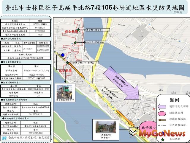 台北市處參考以往積水紀錄、降雨狀況，已更新歷史易積水地點及水災保全地圖