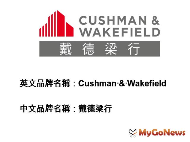 戴德梁行將統一使用Cushman & Wakefield英文品牌在大中華區營運