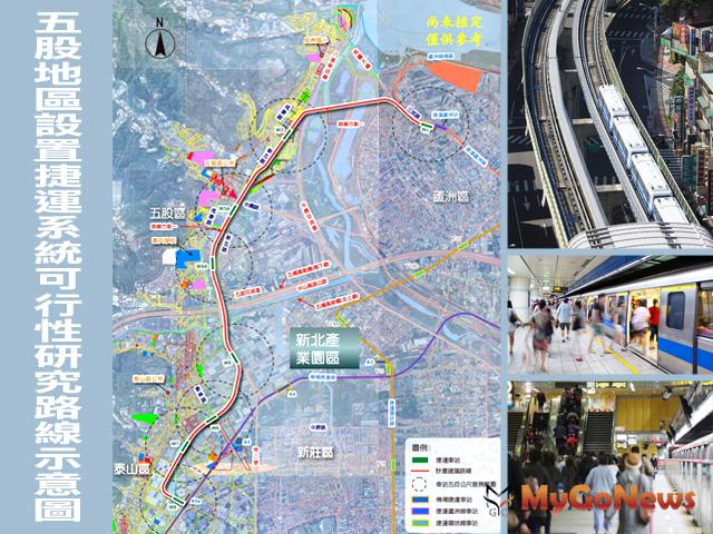 新北市政府預計2013年底完成「五股地區設置捷運系統可行性研究」成果。(圖：新北市政府)